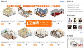 新途3D在線(xiàn)家裝設(shè)計(jì)工具 引領(lǐng)上海裝修行業(yè)的軟件創(chuàng)新